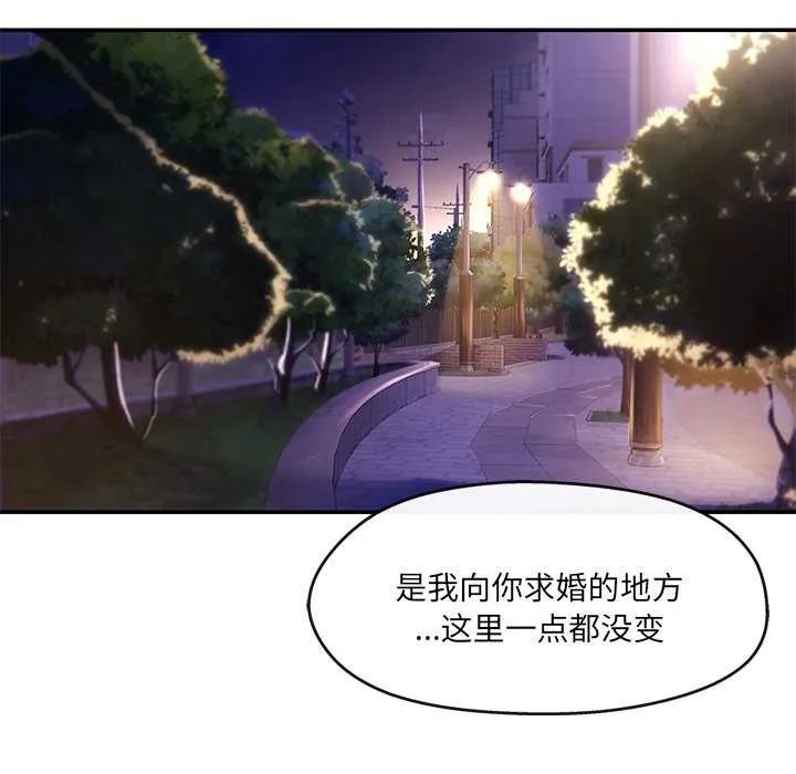居委会的秘密 第19話 第107页