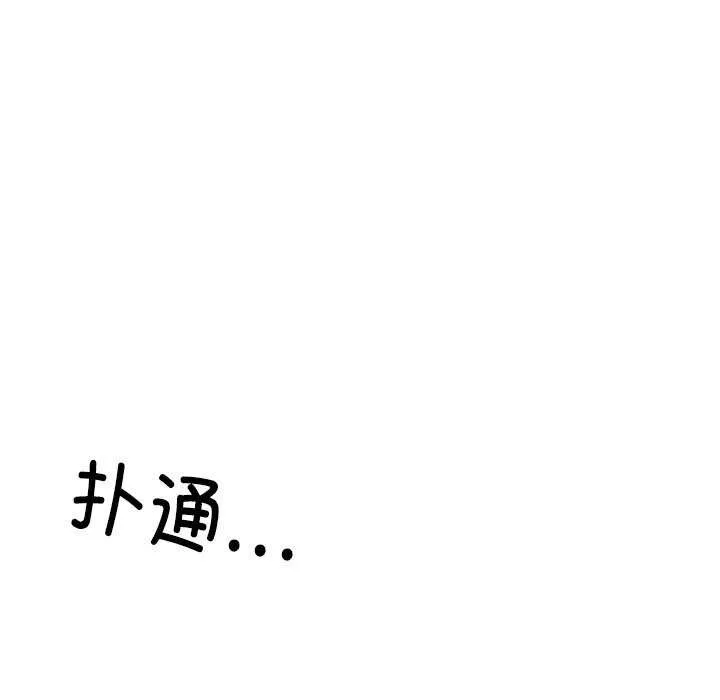 居委会的秘密 第19話 第11页