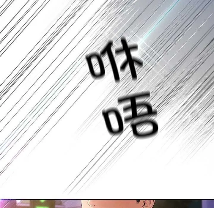 居委会的秘密 第19話 第137页