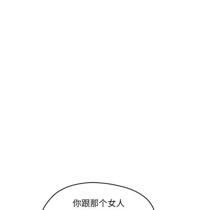 居委会的秘密 第19話 第56页