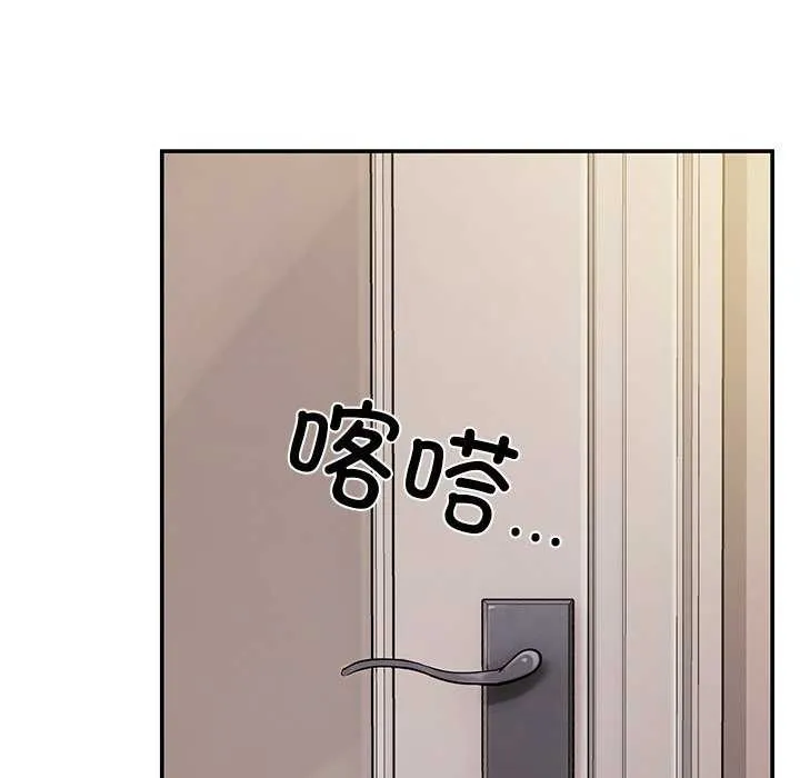 居委会的秘密 第19話 第40页