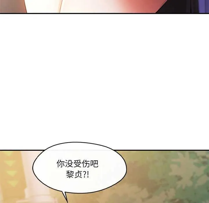 居委会的秘密 第19話 第140页