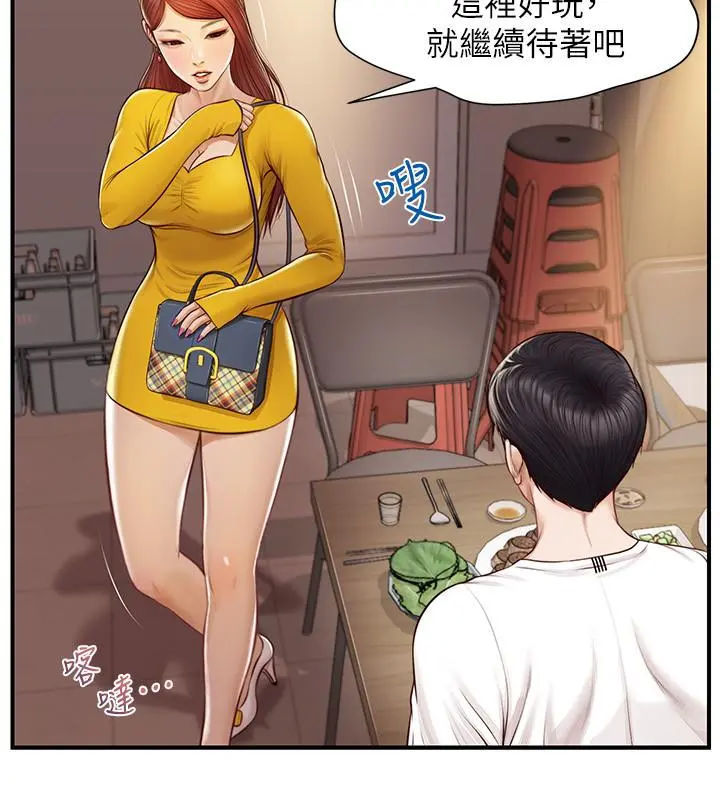 纯情的崩坏 第3话-学长可以去你家吗 第21页