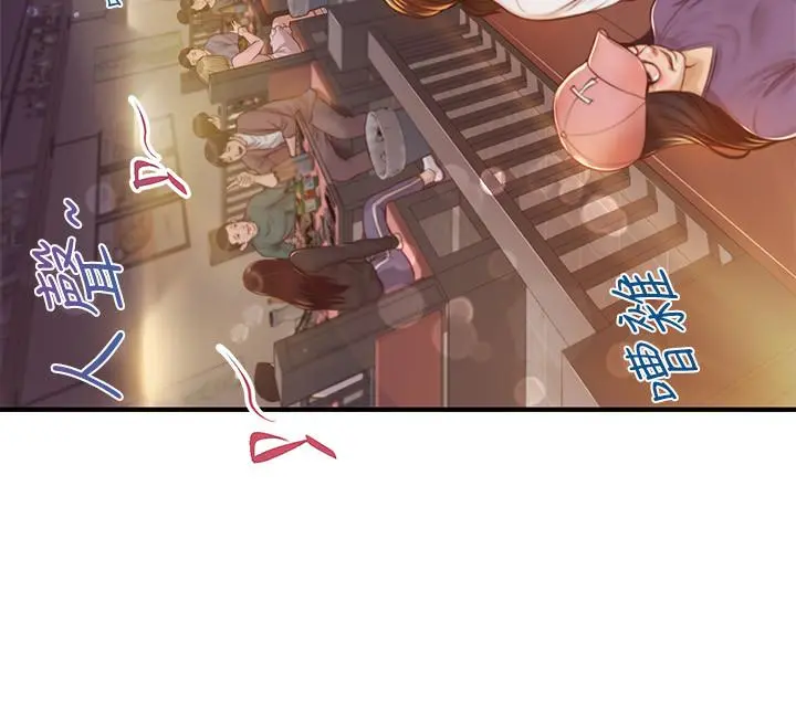 纯情的崩坏 第2话-在餐厅的小仓库里做 第7页