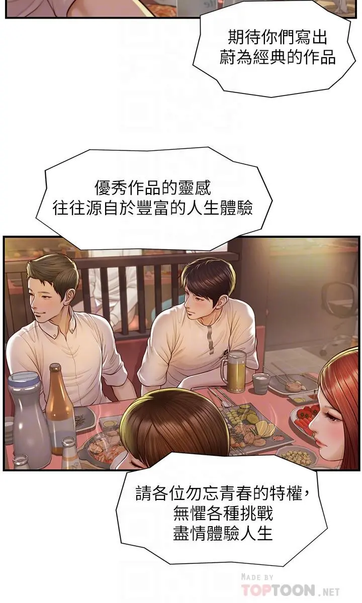 纯情的崩坏 第2话-在餐厅的小仓库里做 第10页