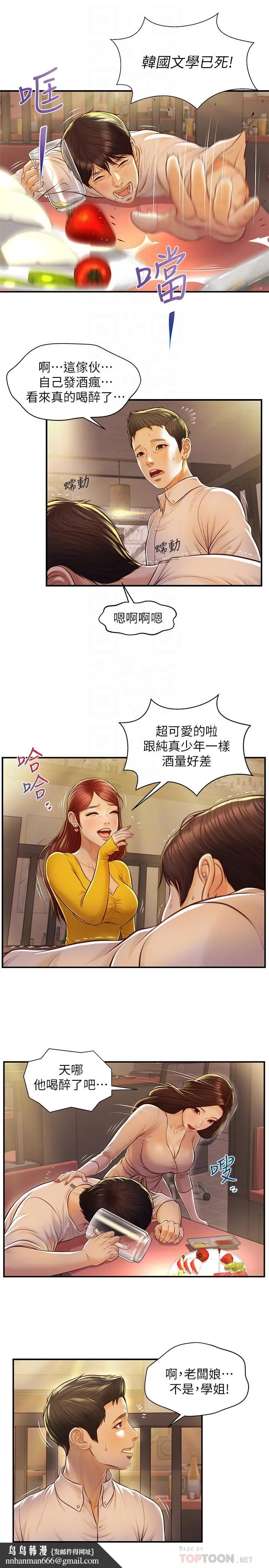 纯情的崩坏 第2话-在餐厅的小仓库里做 第18页