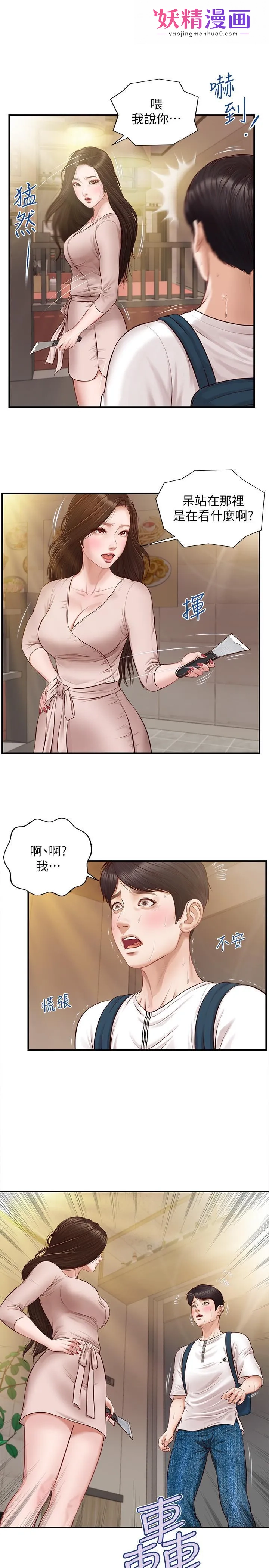 纯情的崩坏 第2话-在餐厅的小仓库里做 第1页