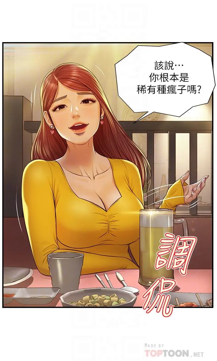 纯情的崩坏 第2话-在餐厅的小仓库里做 第16页