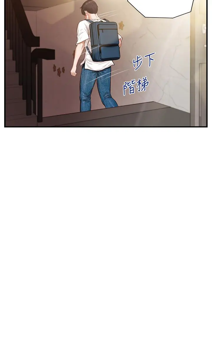 纯情的崩坏 第1话-纯情的世界开始崩坏 第24页