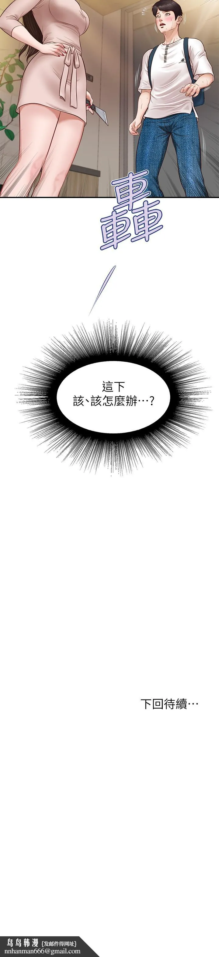 纯情的崩坏 第1话-纯情的世界开始崩坏 第32页