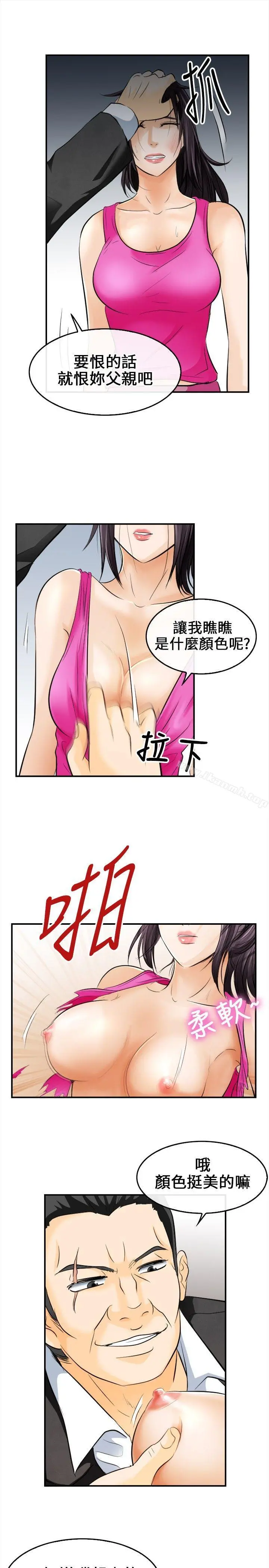 性王之路 第7话 第25页