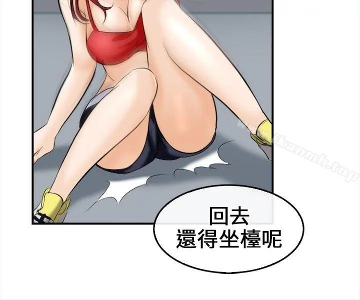 性王之路 第7话 第13页