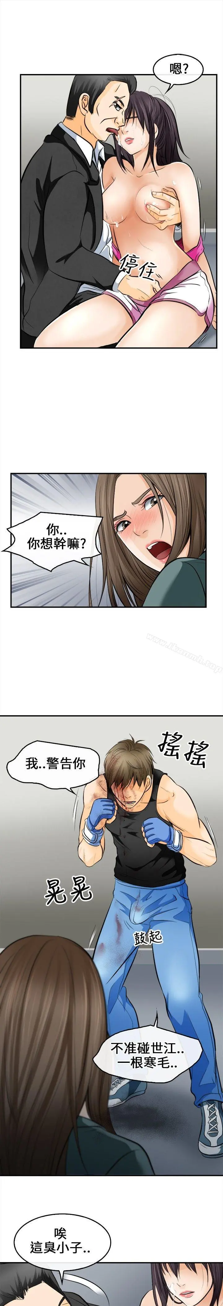 性王之路 第7话 第29页