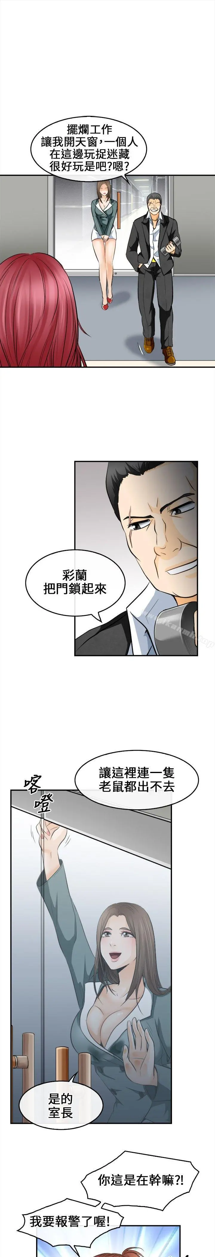 性王之路 第7话 第4页