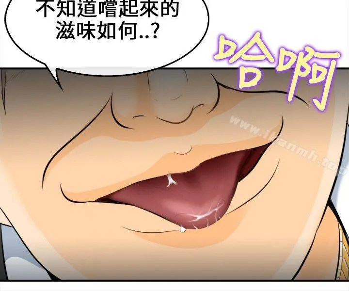 性王之路 第7话 第26页