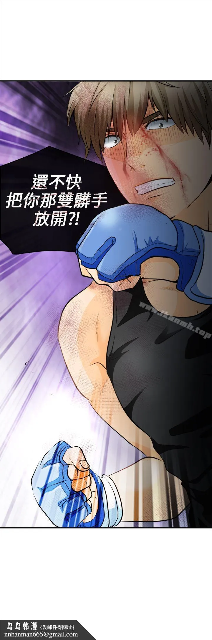 性王之路 第7话 第31页