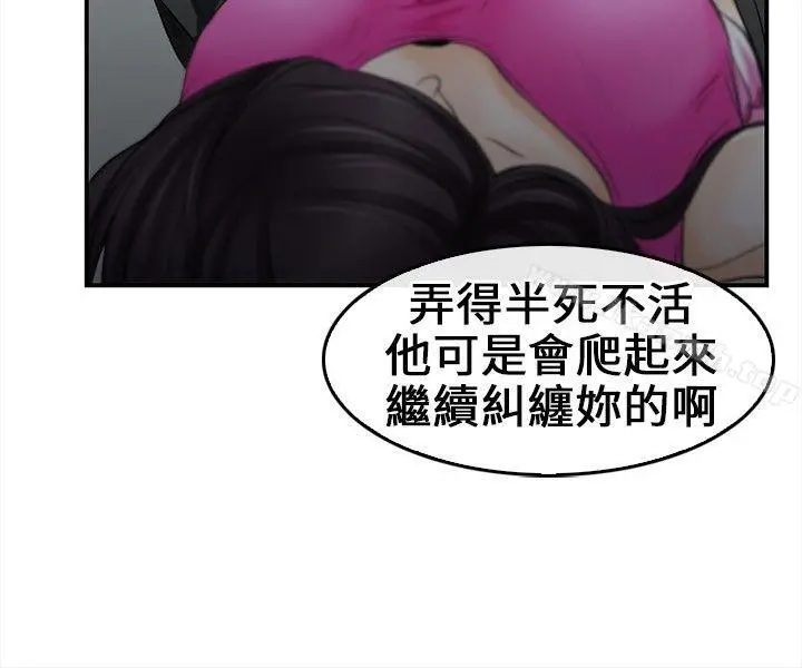 性王之路 第7话 第24页
