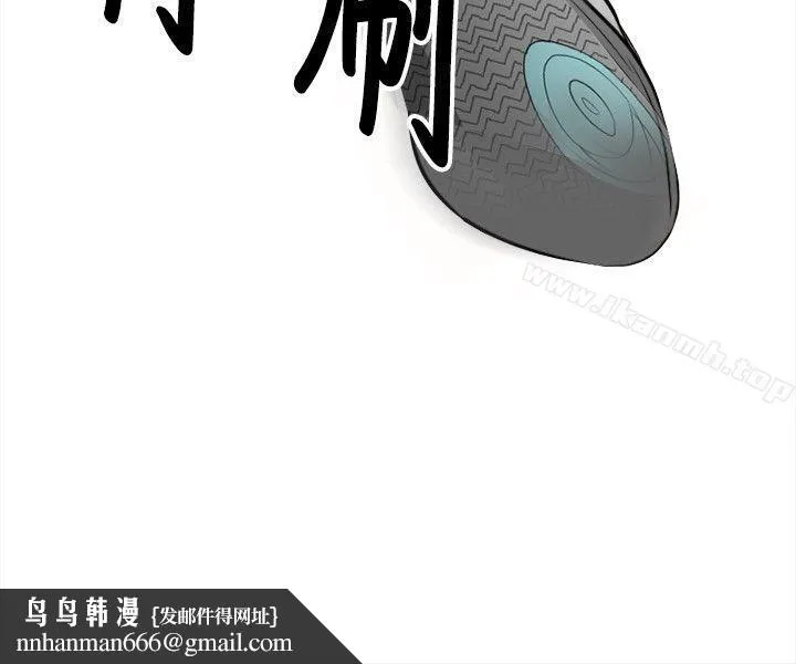 性王之路 第7话 第17页