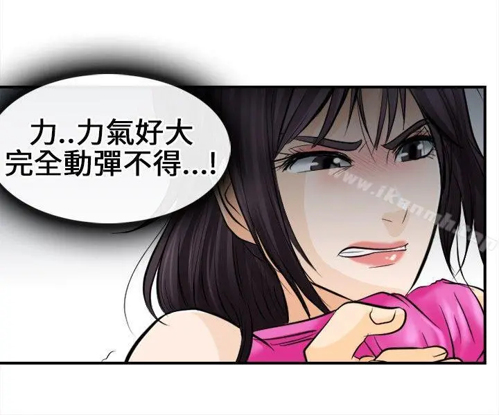 性王之路 第7话 第15页