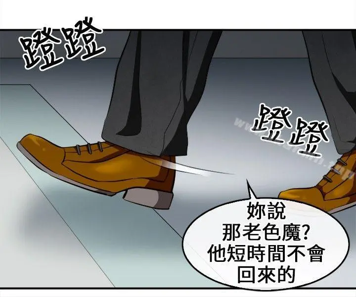 性王之路 第7话 第9页