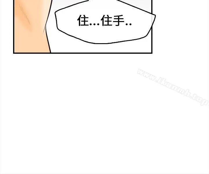 性王之路 第7话 第28页