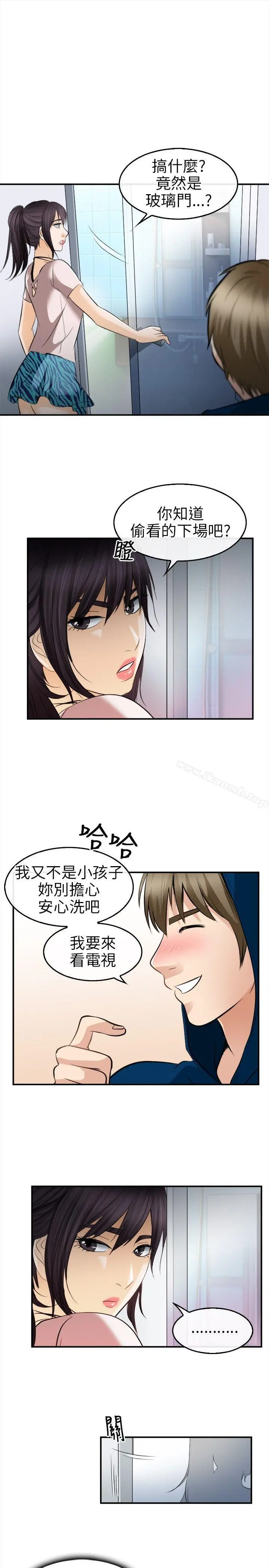 性王之路 第16话 第22页