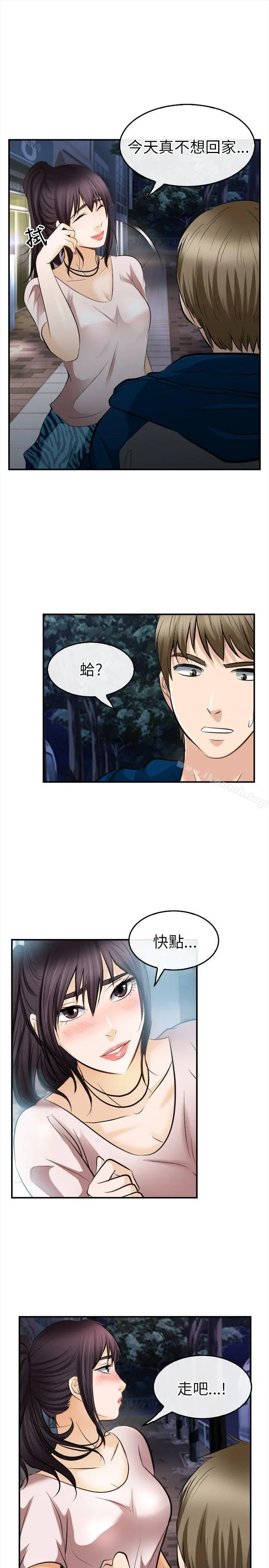 性王之路 第16话 第12页