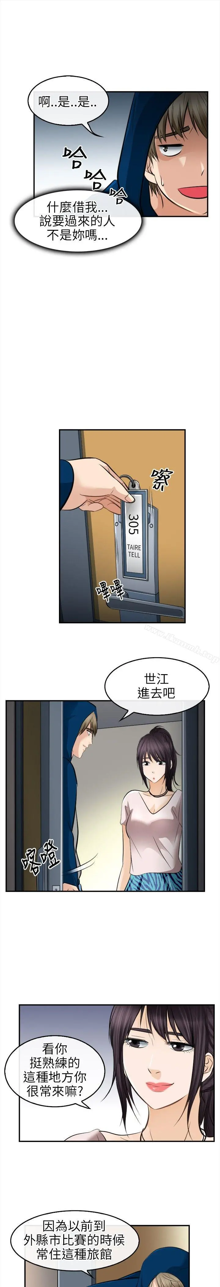 性王之路 第16话 第18页