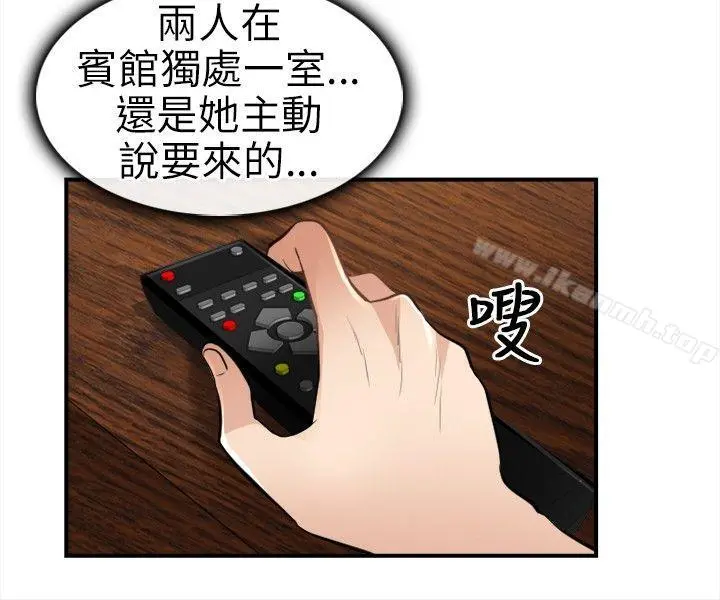 性王之路 第16话 第23页