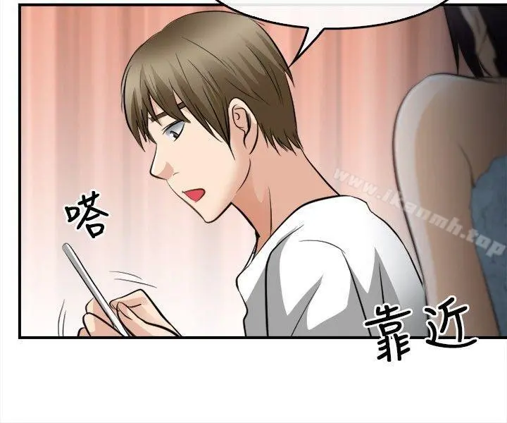 性王之路 第16话 第27页