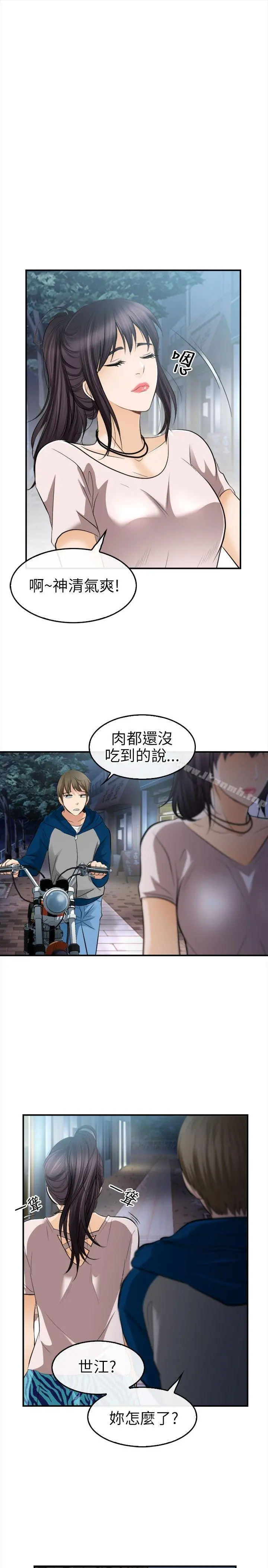 性王之路 第16话 第6页
