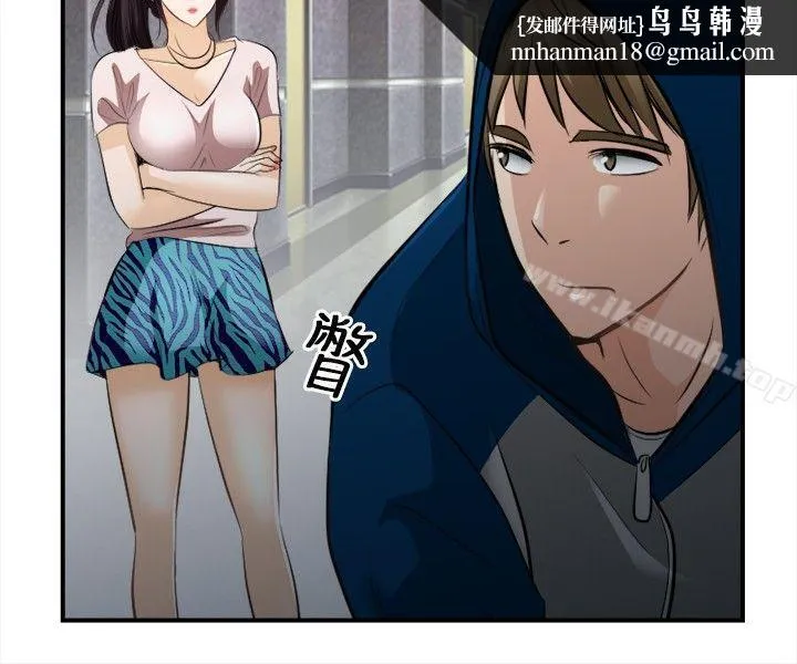 性王之路 第16话 第15页