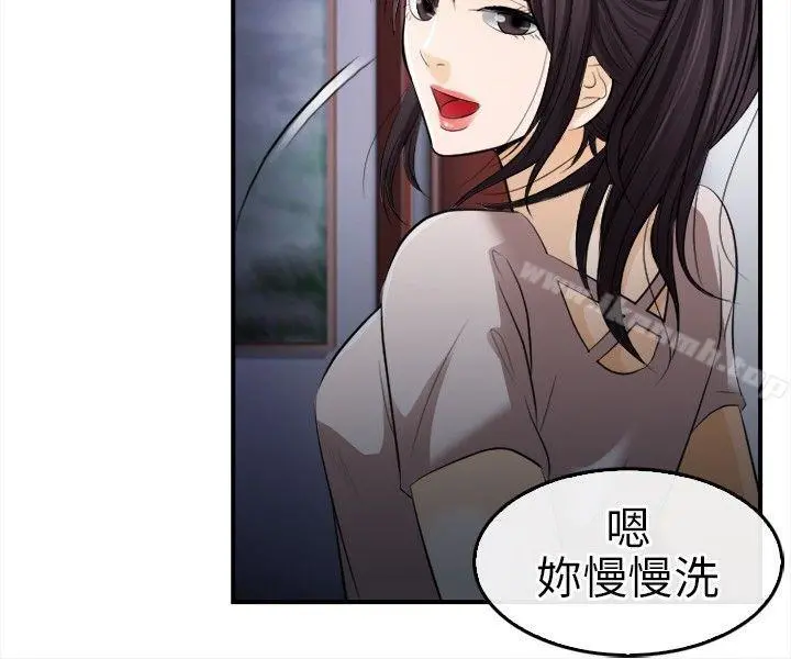 性王之路 第16话 第21页