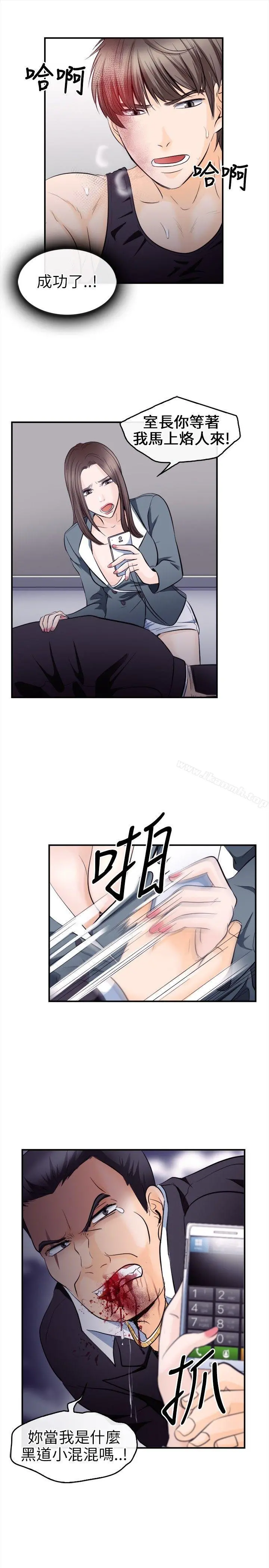 性王之路 第9话 第7页