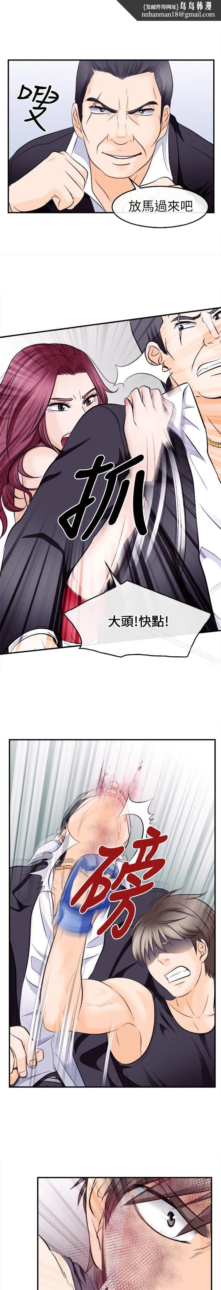 性王之路 第9话 第1页