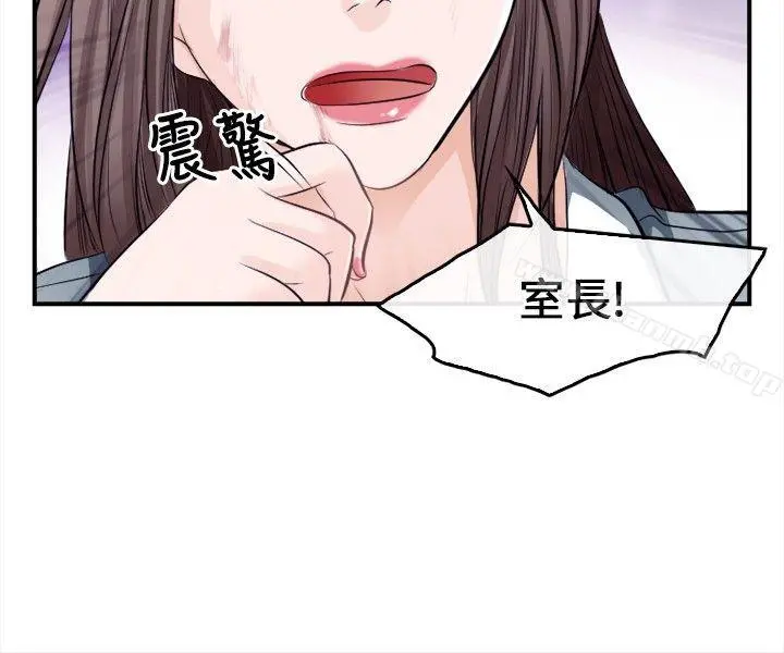 性王之路 第9话 第6页