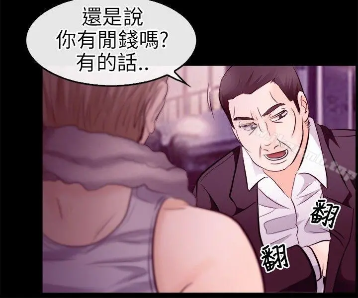 性王之路 第9话 第28页