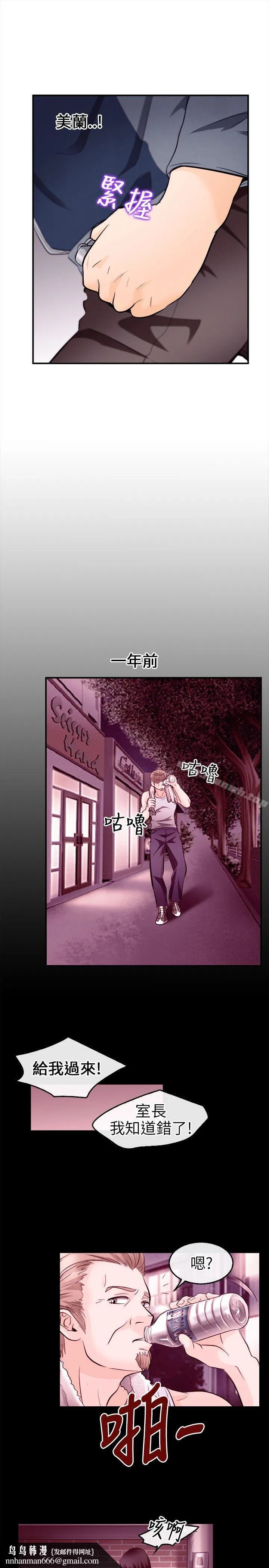 性王之路 第9话 第17页