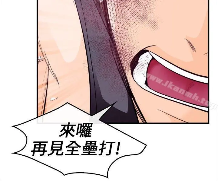 性王之路 第9话 第2页