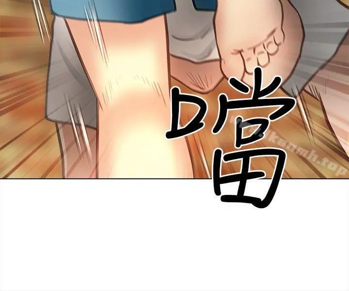 性王之路 第26话 第23页