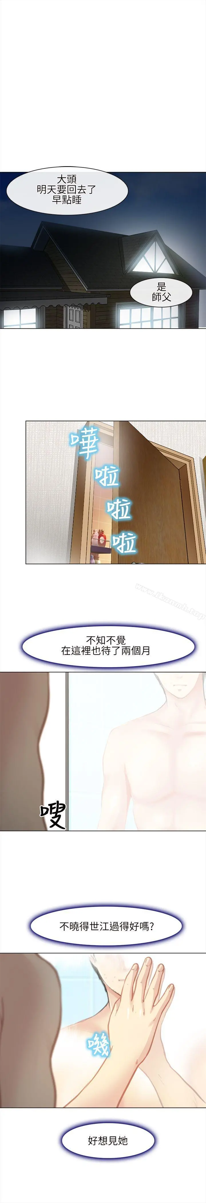 性王之路 第26话 第31页
