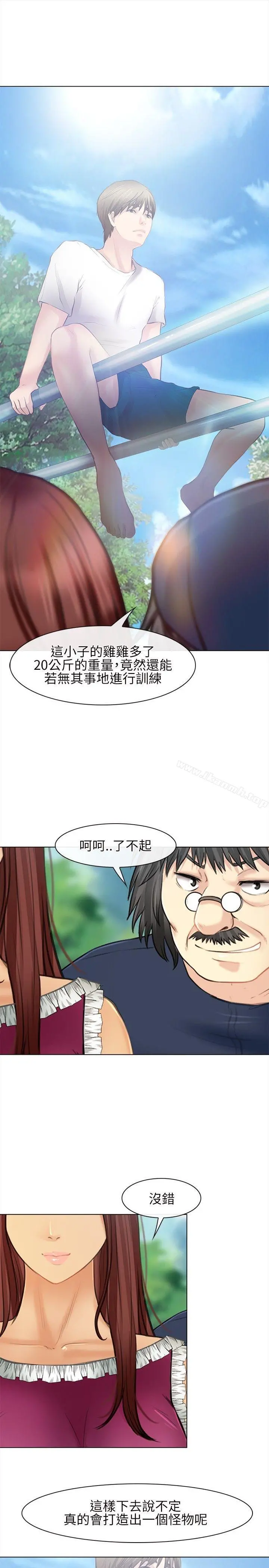 性王之路 第26话 第29页