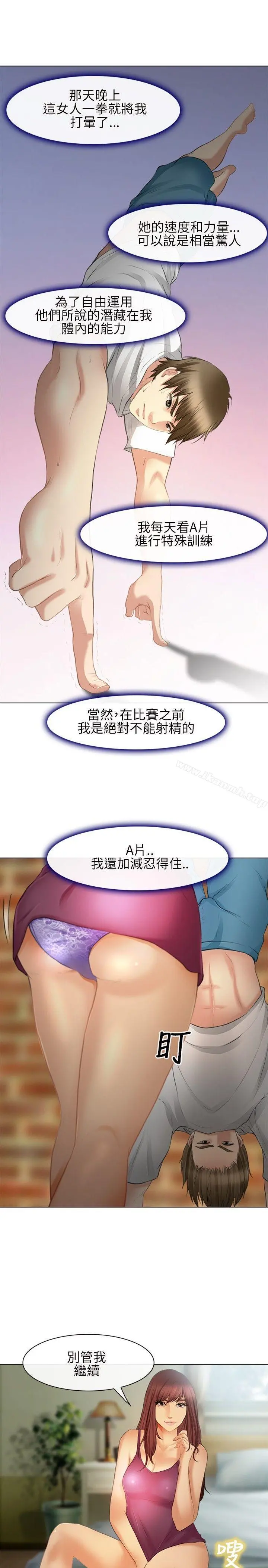 性王之路 第26话 第20页