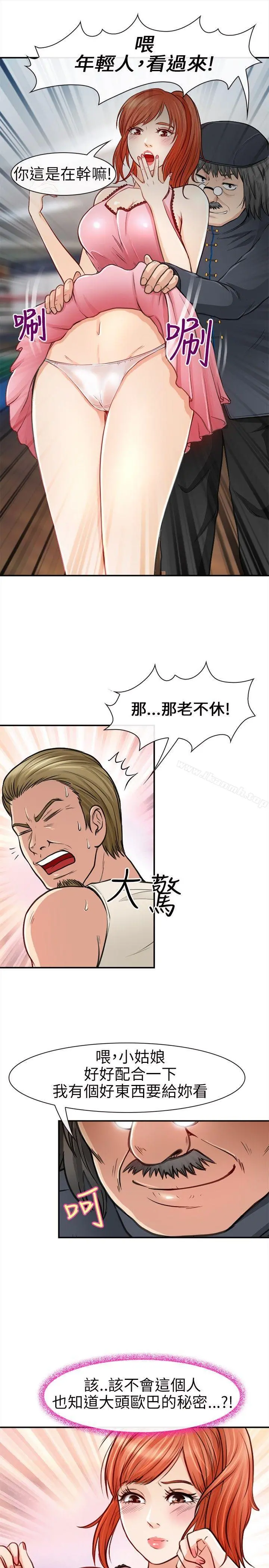 性王之路 第19话 第30页