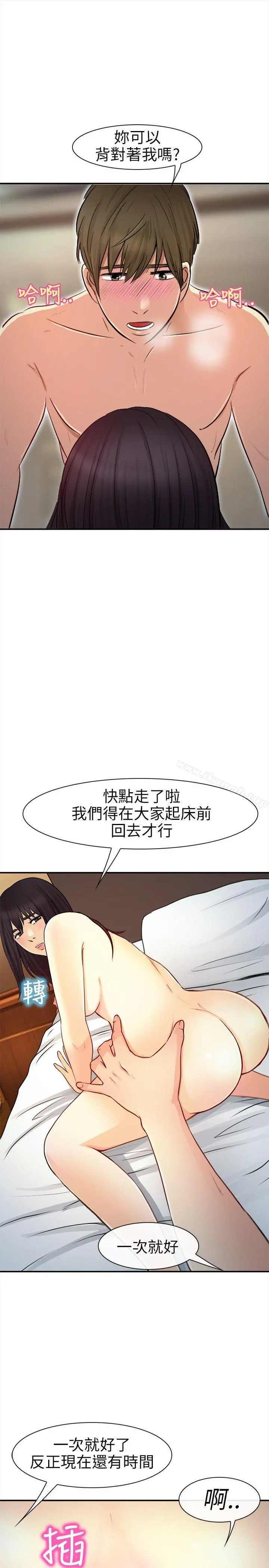 性王之路 第19话 第12页