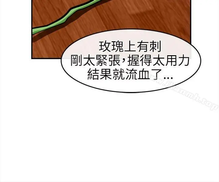 性王之路 第19话 第5页