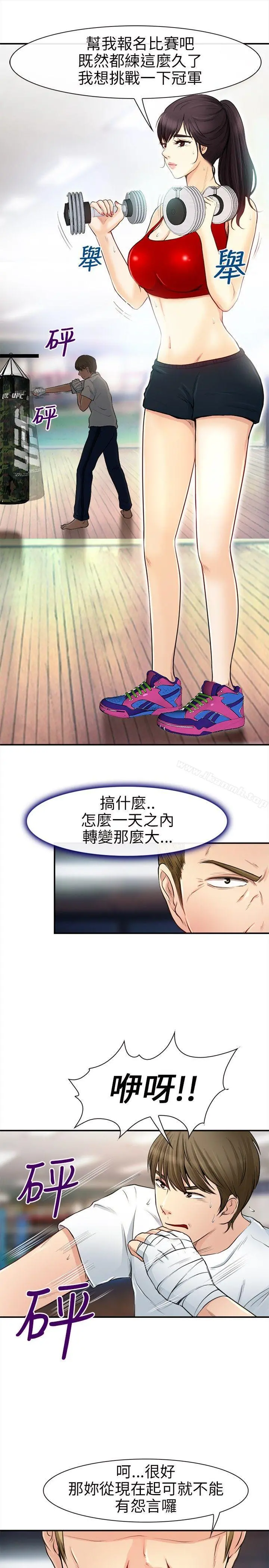 性王之路 第19话 第24页