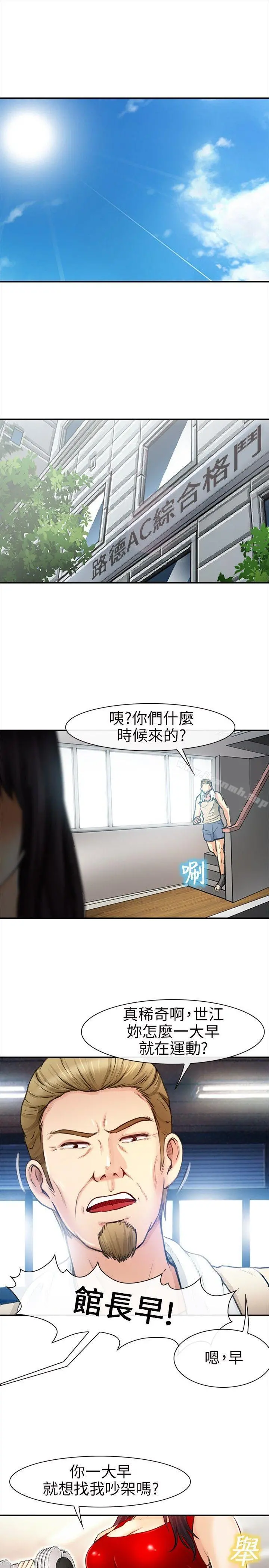 性王之路 第19话 第22页