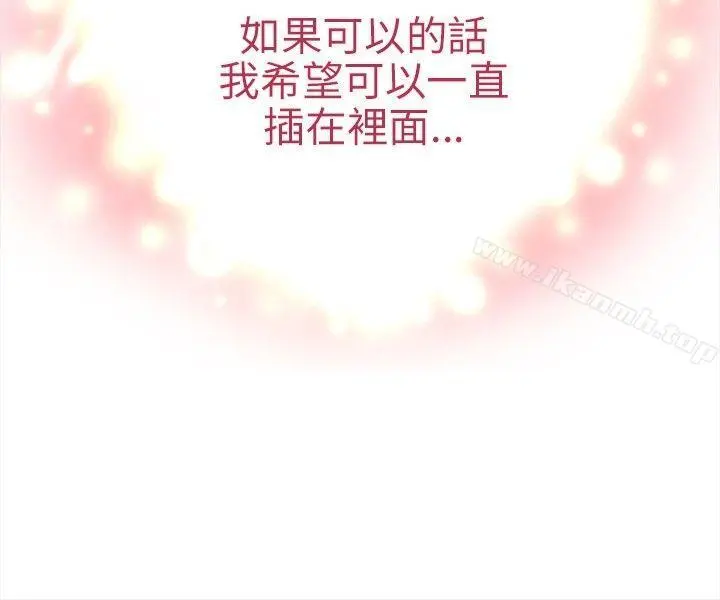 性王之路 第19话 第10页