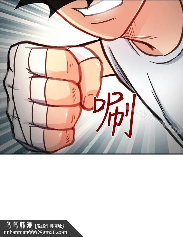 性王之路 第19话 第35页